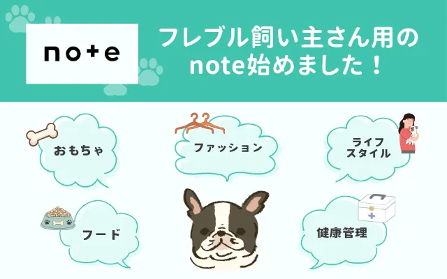 noteのバナー